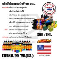 ราคา ETERNAL INK 7ML USA หมึกสักเมกา สีสักลาย ขวดแบ่ง 7ml สีสัก หมึกสักตัว สีสักตัว หมึกสีกลาย สีสักลาย หมึกสักตัว สีสักเมกา (8110284716)