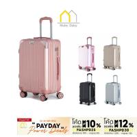 ราคา MaisyDaisy กระเป๋าเดินทาง กระเป๋าเดินทางล้อลาก 20นิ้ว 24นิ้ว 26นิ้ว 28นิ้ว แข็งแรง 8ล้อหมุน360องศา รุ่น Classy (2259444298)
