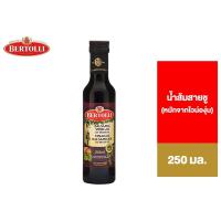 ราคา Bertolli Balsamic Vinegar 250 ml เบอร์ทอลลี่ บาลสามิก วินิการ์ 250 มล (3546341156)