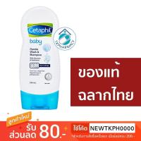 ราคา Cetaphil Baby Gentle Wash Shampoo 230 ml (2590704119)