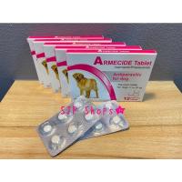 ราคา ยาถ่ายพยาธิสุนัข Armecide Tablet อาร์เมคไซด์แบบเม็ด (11032885425)