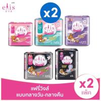 ราคา 2 แพ็ค ELIS Fairy Wings Sanitary Napkin เอลิส แฟรี่วิงส์ ผ้าอนามัย เลือกขนาดได้ ขายดี (15380747315)