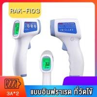 ราคา พร้อมส่ง SUMATO HG01 เครื่องวัดไข้ดิจิตอล แบบอินฟราเรด ที่วัดไข้ Infrared Thermometer เครื่องวัดไข้แบบดิจิตอล แบบปืนยิ (3839657096)