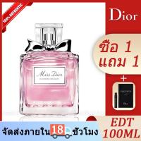 ราคา ซื้อ1 แถม 1น้ำหอม Dior Miss Dior Blooming Bouquet EDT 100ML ของแท้ 100 น้ำหอมผู้หญิง (16415276817)
