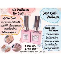 ราคา เงามาก ติดทน ส่งไว Top coat 3D สีเจล Morning Kiss Base Coat สีทาเล็บเจล สีเจล ยาทาเล็บสีเจล ยาทาเล็บเจล เซตทำเล็บเจล (5433711117)