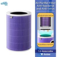 ราคา Xiaomi Mi Air Purifier Filter Formaldehyde Anti bacterial ไส้กรองอากาศ ไส้กรองอากาศเครื่องฟอกอากาศ สำหรับ 2S Pro 3H (3156485595)