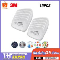 ราคา 10 pcs 3M หน้ากากกันสารเคมี แผ่นกรองหน้ากาก ฟิลเตอร์ 5N11 ฝาครอบ 501ของแท้ 100 พร้อมส่ง N95 (8464798560)