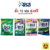 ราคา กดได้3ชิ้น ออเดอร์ พร้อมส่ง ส่งไว ใหม่ ของแท้ Breeze บรีส เอกเซล ผงซักฟอก 60g 80g 90g (17968569410)