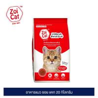 ราคา ซอย แคท อาหารแมว 20 กก Zoi Cat Cat Food Mix Flavor 20 kg (8350189010)