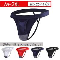 ราคา กางเกงในจีสตริงชาย รุ่นผ้าตาข่าย M 2XL เอว 26 44 นิ้ว Men s briefs Men s cotton underwear Men s sexy underwear G string (6781760384)