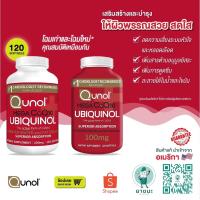 ราคา โคคิวเทน คิวเทน Coenzyme Q10 Qunol Mega CoQ10 100 mg 60 120 Softgels (15925756627)