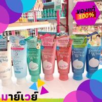 ราคา ขายดีม๊าก 45 บาท เซนกะเพอร์เฟ็ควิป Shiseido Senka Perfect Whip foam 100 120 กรัม มีครบ 7 สูตร โฟมล้างหน้า (12933535455)