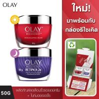 ราคา แพ็คคู่ OLAY Regenerist Micro Sculpting Day Retinol24 Moisturizer Night Cream (4518335330)
