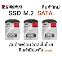 ราคา SSD M 2 120GB 240GB 480GB SSD M 2 2280 kingston (17273279577)