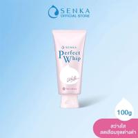 ราคา SENKA เซนกะ เพอร์เฟ็ค วิป ไวท์ 100 กรัม วิปโฟมล้างหน้าเพื่อผิวดูกระจ่างใส (3273723822)