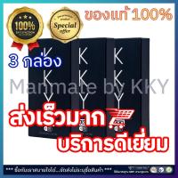 ราคา KKY เคเควาย 3 กล่อง อาหารเสริม ผู้ชาย ฟิต สดชื่น ตื่นตัวง่าย บำรุง สุขภาพ ร่างกาย (6109151384)