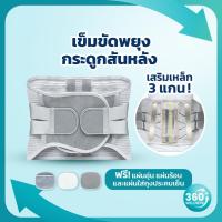 ราคา 360wellness เพื่อสุขภาพครบวงจร เข็มขัดพยุงหลัง 3หรือ5 แผ่นเหล็กใหญ่ ที่บล็อกหลัง เข็มขัดพยุงเอว ที่รัดเอว สายรัดเอว (9082459945)