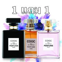 ราคา 1 แถม 1 น้ำหอม COOC EAU DE PARFUM น้ำหอมแฟชั่น 50 ml (8254725821)