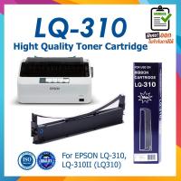 ราคา LQ 310 LQ310 MAX ตลับหมึก ผ้าหมึกพร้อมตลับ Ribbon สำหรับ EPSON LQ 310 LQ 310II LQ310 (14445119574)