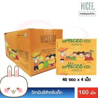 ราคา ยกกล่องสุดคุ้ม Hicee Sweetlets Vitamin C 100 mg ซองละ 4 เม็ด 40 ซอง ไฮซี วิตามินซี ชนิดเม็ดอม (12238392747)