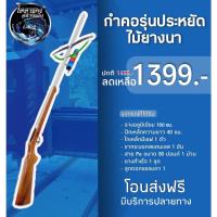 ราคา หน้าไม้ยิงปลา L05 รุ่นกำคอประหยัด ไม้ยางนา พร้อมอุปกรณ์ครบชุด สำหรับหาปลา (13989027131)