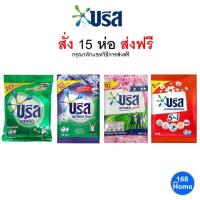 ราคา 9 15 กดโค้ดเหลือ 0 บาท ส่งฟรีหน้าร้าน Breeze บรีส เอกเซล ผงซักฟอก 60g 80g 90g (17368572412)