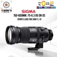 ราคา ผ่อน 0 Sigma Lens 150 600 mm F5 6 3 DG DN OS Sports For Sony E FE รับประกันร้าน icamera 1ปี (14823794872)