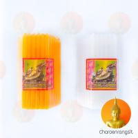 ราคา เทียนหนักบาท สีเหลือง สีขาว เทียน เทียนหอม ตรา เต่ามังกร (11805798593)
