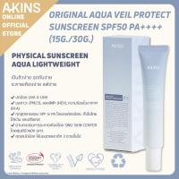ราคา BEST SELLER AKINS AQUA VEIL PROTECT SUNSCREEN SPF50 PA PM2 5 Defense (2284480304)