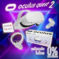 ราคา ใส่ CODE รับเงิน 500 Oculus Quest 2 128 256 GB All In One Virtual Reality Headset VR White META QUEST 2 (13331014828)