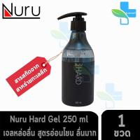 ราคา Nuru Gel Hard 250 Ml นูรุ เจลหล่อลื่น รุ่น ฮาร์ด สูตรแห้งช้ามาก 250 มล 1 ขวด (1787593842)