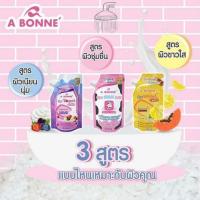 ราคา A bonne เกลือขัดผิว เกลือสปาขัด 3สูตร ให้เลือก (3749512212)