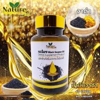 ราคา Nature Black sesame oil 60 เม็ด อาหารเสริมน้ำมันงาดำสกัดเย็น งาดำสกัด งาสกัด ของแท้ Nature farm อาหารเสริมงาดำ (3670368234)