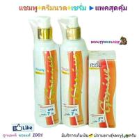 ราคา Genive เร่งผมยาว จีนีวี่ แชมพู ครีมนวด เซรั่ม เร่งผมยาว บำรุงครบชุด shampoo conditioner hair serum กลิ่นหอม (210073798)