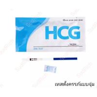 ราคา ถ้วย และ 10 mIU ml HCG แผ่นตรวจตั้งครรภ์แบบจุ่ม เทสตั้งครรภ์แบบจุ่ม พร้อมส่ง ไม่ระบุชื่อสินค้าหน้ากล่อง (6012721976)