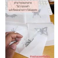 ราคา เพชรรีดลายสำเร็จ เพชรรีดร้อน Hotfix Rhinestone โลโก้เพชรรีด (8765986863)