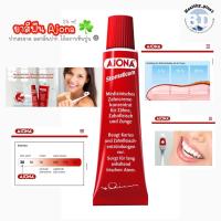 ราคา ยาสีฟัน ajona อะโจน่า ปากสะอาด ลดกลิ่นปาก ไร้คราบหินปูน EXP 5 8 2024 ของแท้ 100 จากประเทศเยอรมัน (15856730296)