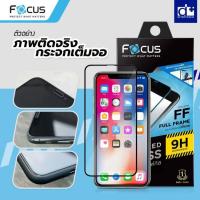 ราคา ฟิล์มกระจกเต็มจอ Focus กล่องสีฟ้า Samsung A6 2018 A8 2018 A6 Plus A8 Plus ฟิล์มกระจก กระจกเต็มจอ เต็มจอโฟกัส (1464975526)