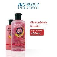 ราคา Herbal Essences เฮอร์บัล เอสเซนส์ แชมพู ครีมนวดผมเพื่อผมแข็งแรงมีน้ำหนัก 400 มล Weighty Strong Shampoo Conditioner (11972415158)