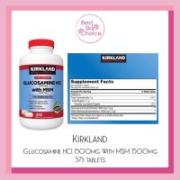 ราคา Kirkland Signature Glucosamine HCI 1500mg With MSM 1500mg กลูโคซามีน 375 เม็ด ซ่อมกระดูกอ่อน เนื้อเยื่อและน้ำเลี้ยงไขข้อ (6163259793)