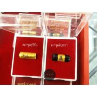 ราคา ตะกรุด สุริยัน ตะกรุด จันทรา หลวงปู่แสน (3987251045)