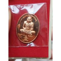 ราคา เหรียญมนต์พระกาฬ หลวงปู่หมุน (14050007297)