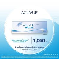 ราคา 1 Day Acuvue Moist คอนแทครายวัน 1 กล่อง 15 คู่ BC 8 5 (17028511585)
