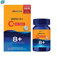 ราคา Zeavita ซีวิต้า อิมมู 8 พลัส 100 50 เม็ด (15931480262)