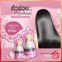 ราคา DDHOME 70193 เคราตินสด ครีมหมักผม ครีมบำรุงผมเข้มข้น Nutrition Smooth 500G สูตรบำรุงผม ช่วยฟื้นฟูผมแห้งเสียกลิ่นหอม (9438036435)