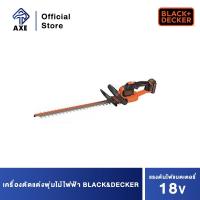 ราคา BLACK DECKER GTC18502PCF B1 เครื่องตัดแต่งพุ่มไม้ไฟฟ้า 18 V (11978316715)