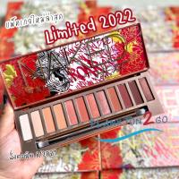 ราคา Urban Decay Naked Heat Palette 12 เฉดสี ป้ายคิง ผลิต 11 21 พาเลทตา (10113243226)
