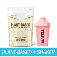 ราคา MATELL Plant Based Protein Isolate แพลนต์เบสด์ ไอโซเลท Non Whey โปรตีนพืช Plant based แถม แก้วเชค สุ่มสี Shaker 500 ml (19312008204)