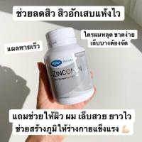 ราคา Mega we care แร่ธาตุและสังกะสี 60 แคปซูล (6390266100)