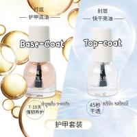 ราคา ท้อปโค้ท Top Coat เคลือบสีเล็บเจล เบสโค้ท base coat น้ำยารองพื้นเล็บ ทาเล็บเจล สีทาเล็บเจล สีเจล ยาทาเล็บเจล 6ML (14646468406)